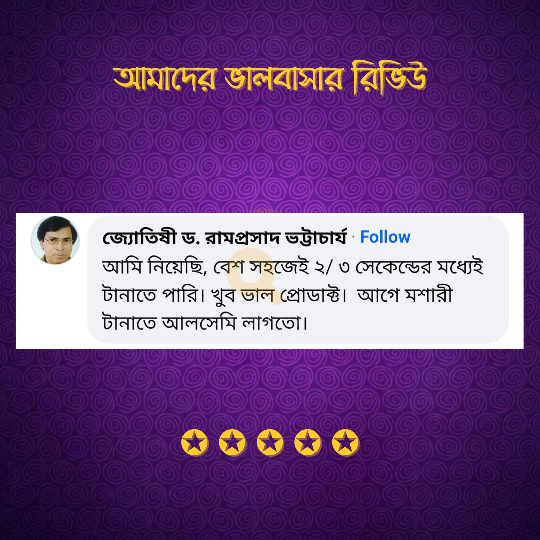 Copyofআমাদেরভালবাসাররিভিউ★★★★★_20250120_034446_0000_copy_540x540