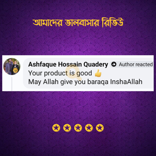 Copyofআমাদেরভালবাসাররিভিউ★★★★★_20250120_035237_0000_copy_540x540_1