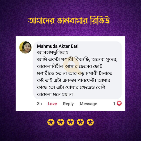 আমাদেরভালবাসাররিভিউ★★★★★_20240918_074836_0000_copy_581x581