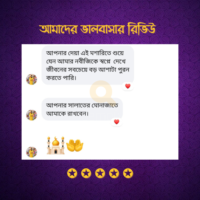 আমাদেরভালবাসাররিভিউ★★★★★_20240918_075242_0000_copy_649x649