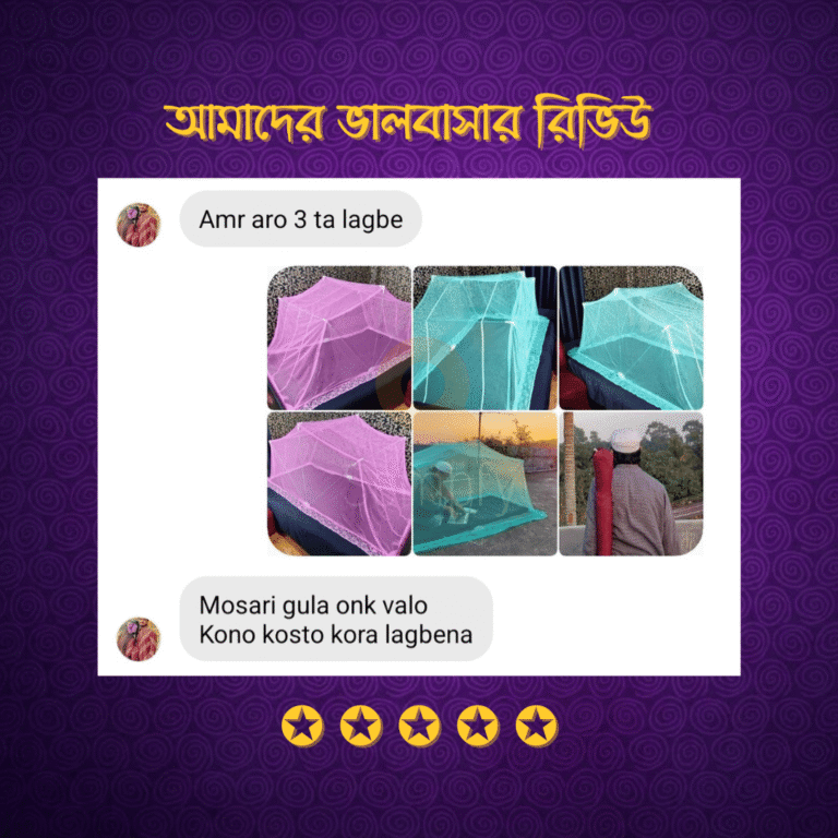 আমাদেরভালবাসাররিভিউ★★★★★_20240918_075435_0000_copy_1080x1080