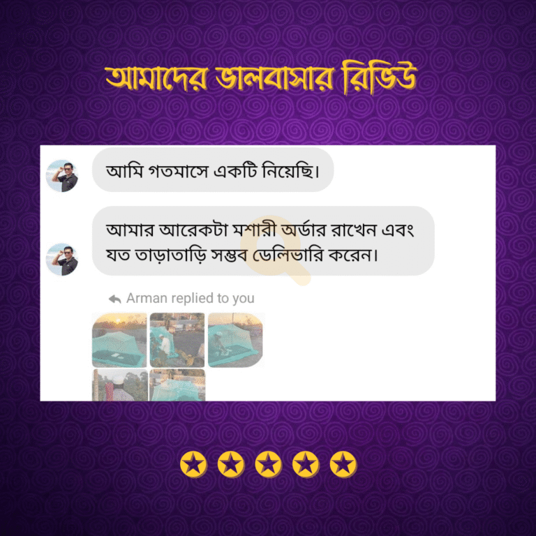 আমাদেরভালবাসাররিভিউ★★★★★_20240918_075847_0000_copy_1080x1080